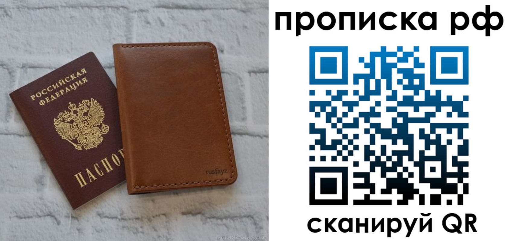 прописка от собственника в Холмске